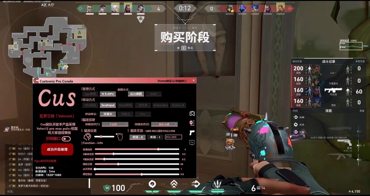 无畏契约开挂辅助-显物透视自瞄全功能工具，操作流畅